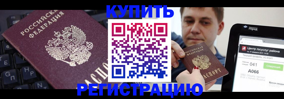 прописка в квартире в Алдане